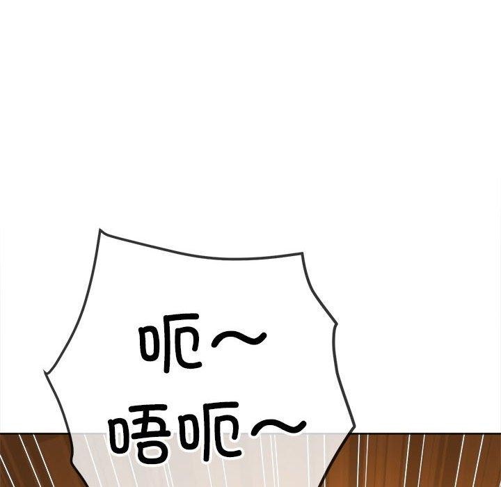 难缠小恶女第237话