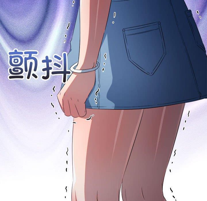 难缠小恶女第237话