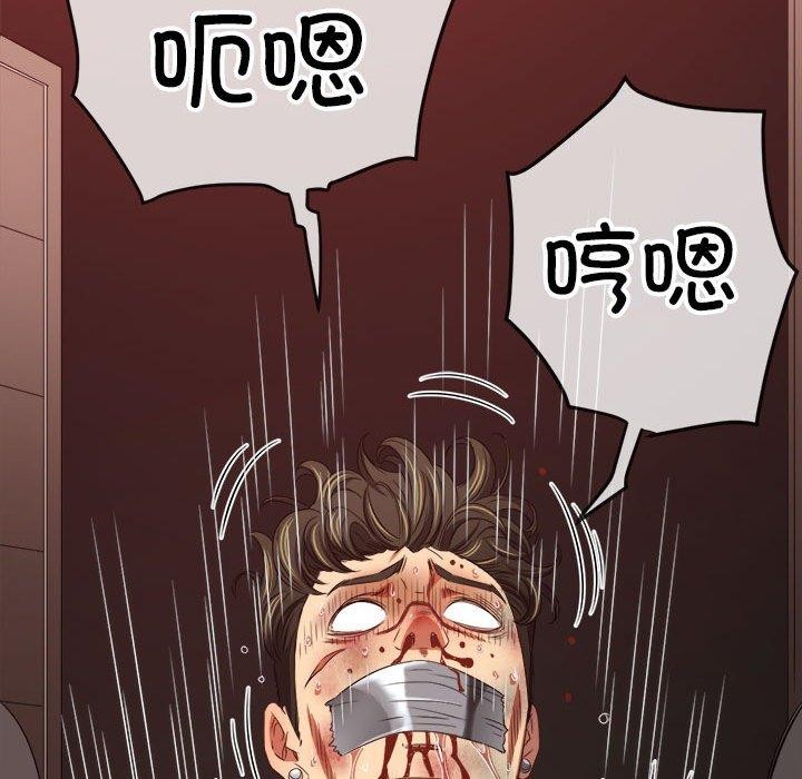 难缠小恶女第237话