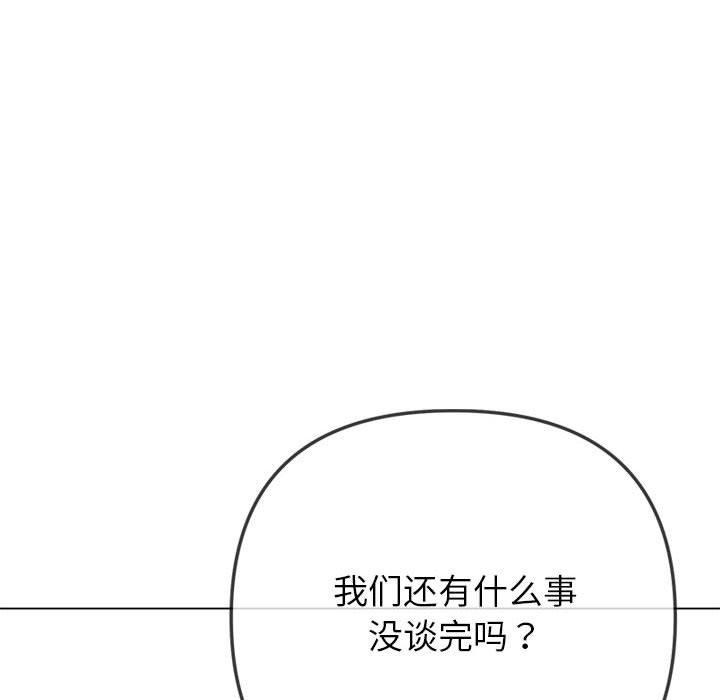 难缠小恶女第237話