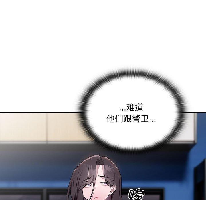 大企业里的小秘密第20話