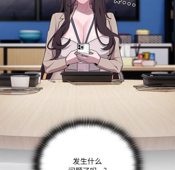 大企业里的小秘密第20话