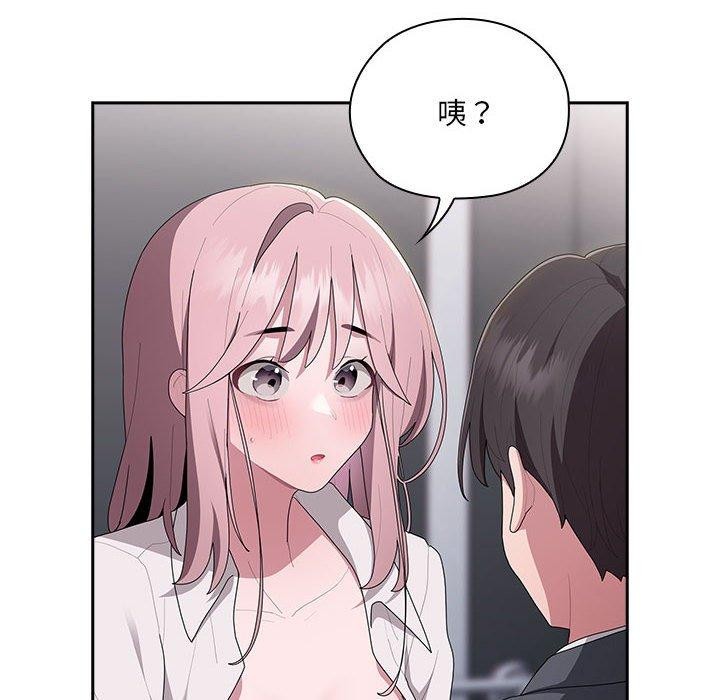 大企业里的小秘密第20話