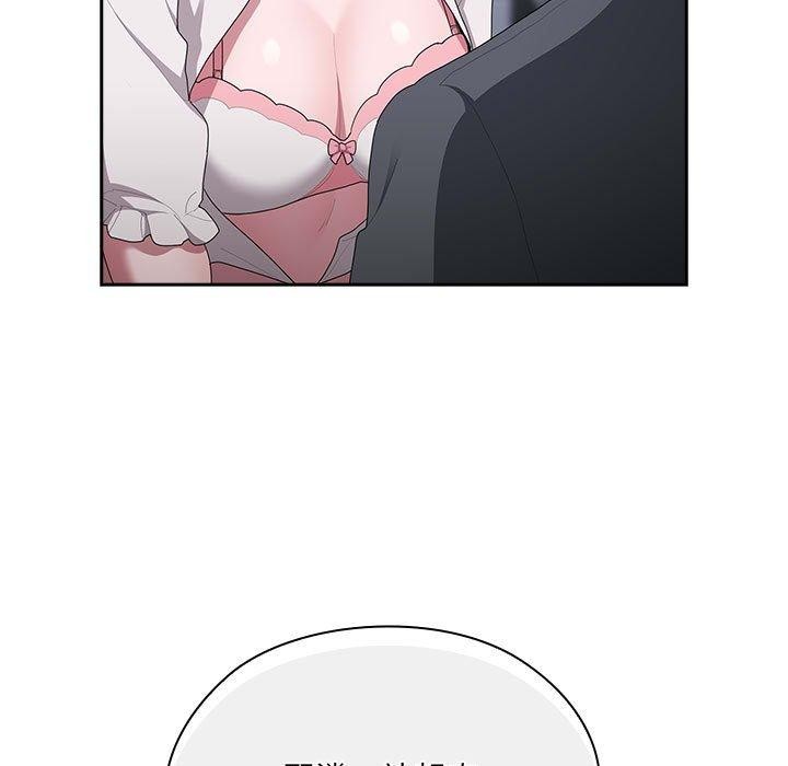 大企业里的小秘密第20話