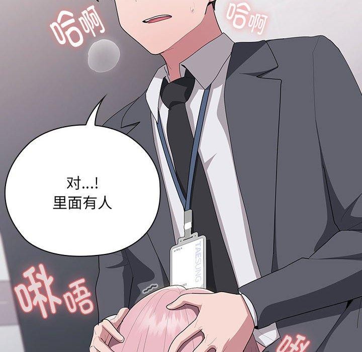 大企业里的小秘密第20話