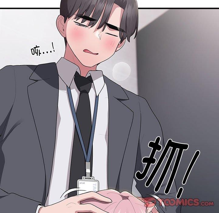 大企业里的小秘密第20話