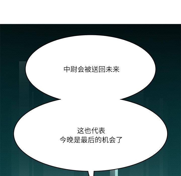 回到过去爱上你第22話