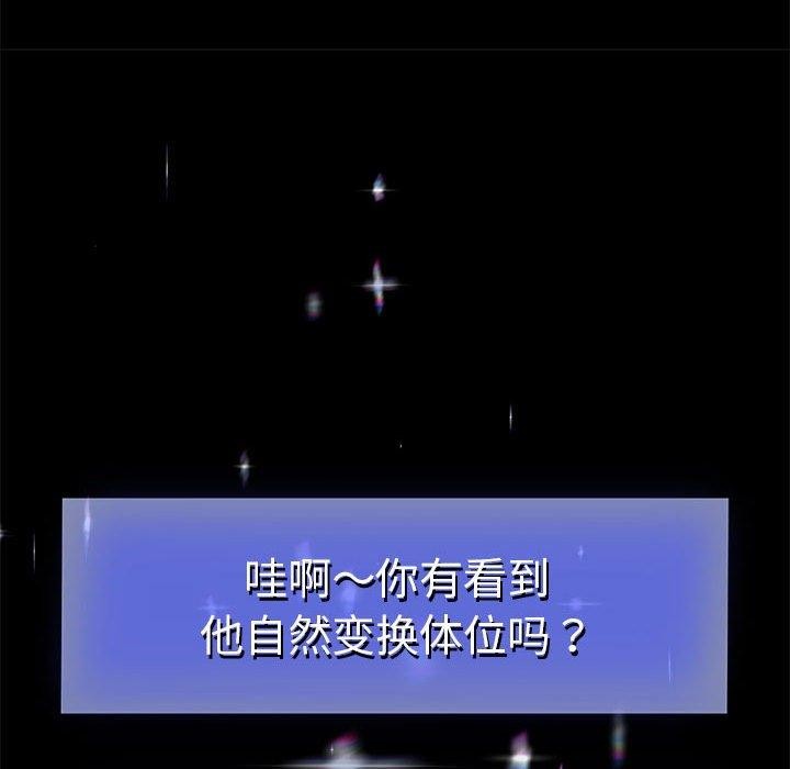 重生之长枪无敌第39話