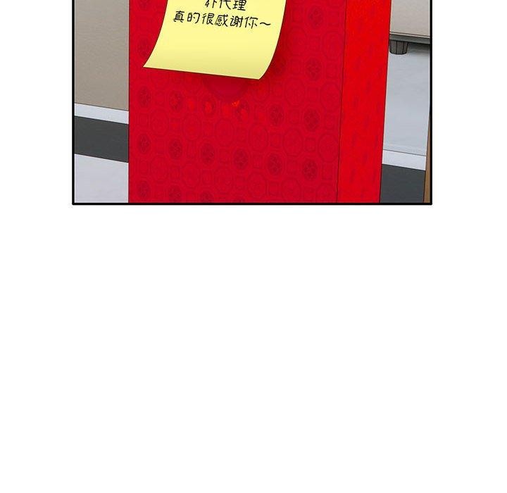 银行业务员的秘密第29話