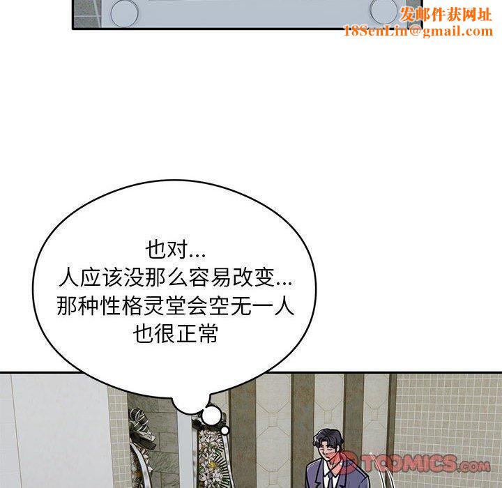 银行业务员的秘密第29話