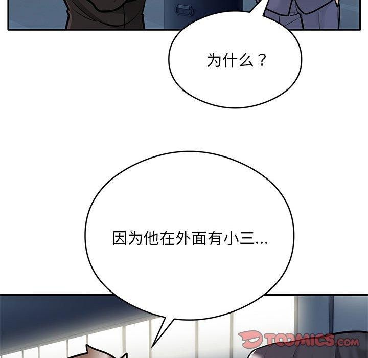 银行业务员的秘密第29話