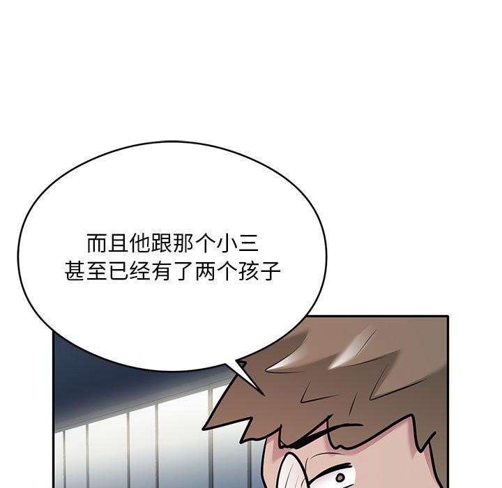 银行业务员的秘密第29話