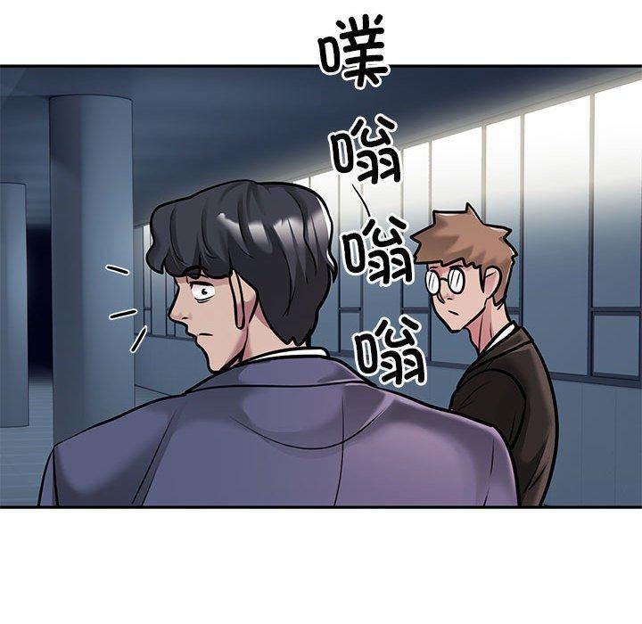 银行业务员的秘密第29話