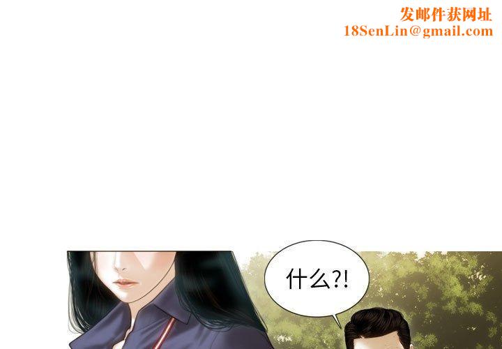 不可抗拒的吸引第40話