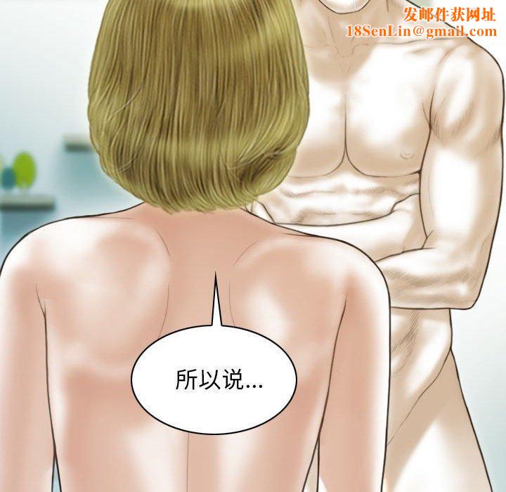 不可抗拒的吸引第40話