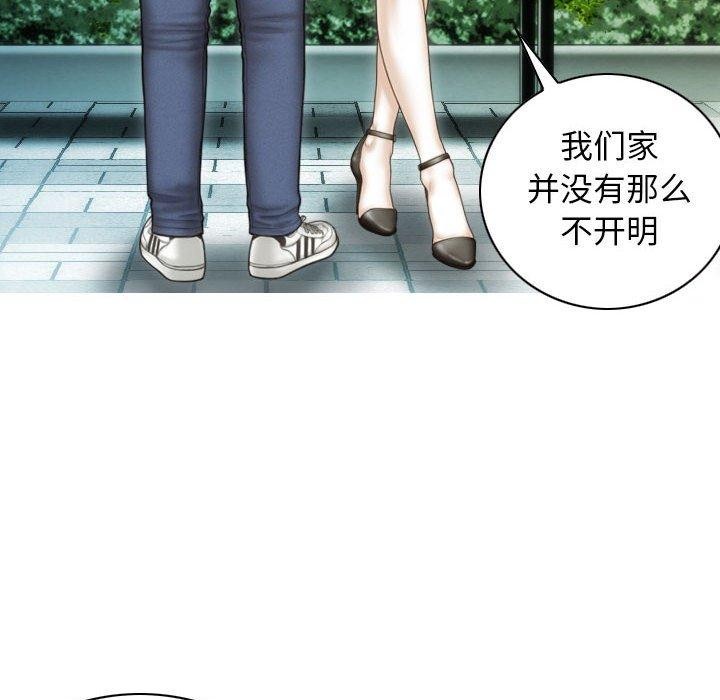 不可抗拒的吸引第40話