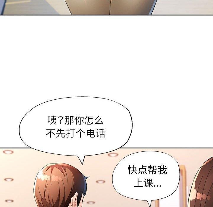 脱轨关系第37話