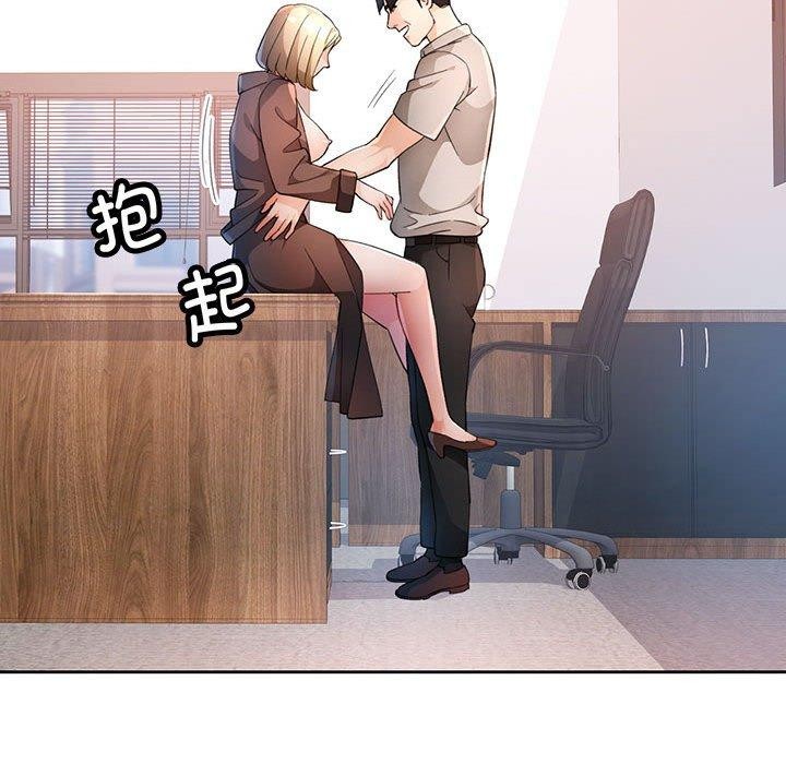 脱轨关系第37話