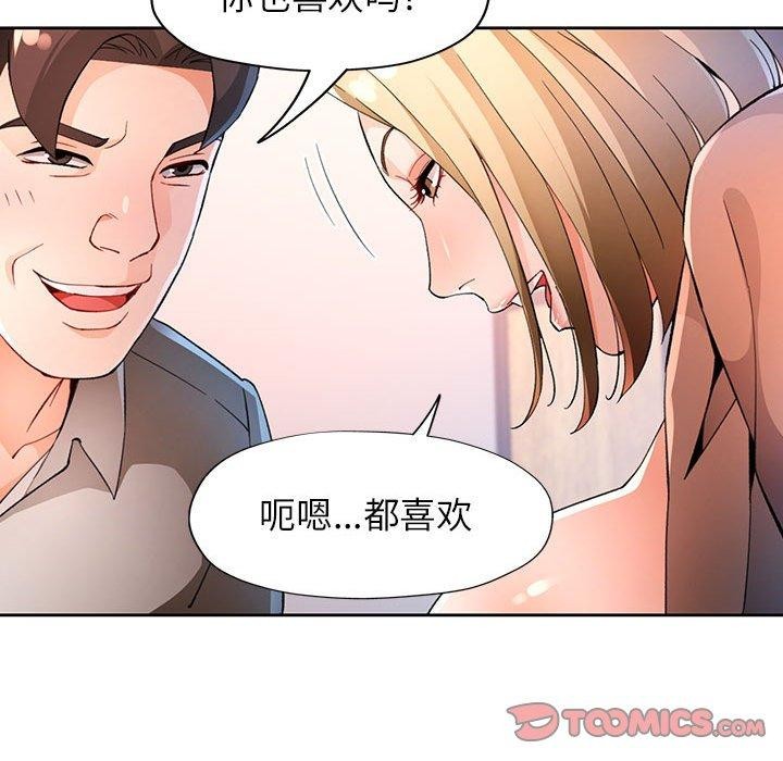 脱轨关系第37话