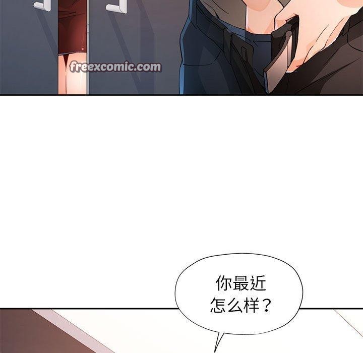 脱轨关系第37話