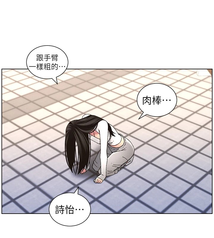 兄妹的秘密授课第42話-引擎蓋上大玩美人魚體位