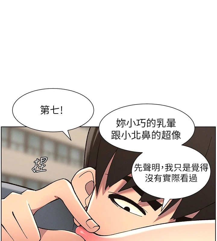 兄妹的秘密授课第42話-引擎蓋上大玩美人魚體位