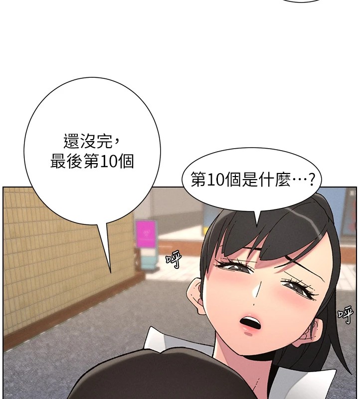 兄妹的秘密授课第42話-引擎蓋上大玩美人魚體位