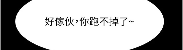 继母与继姐第58話-想不想插進來?