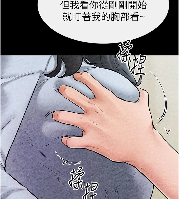 继母与继姐第58话-想不想插进来?