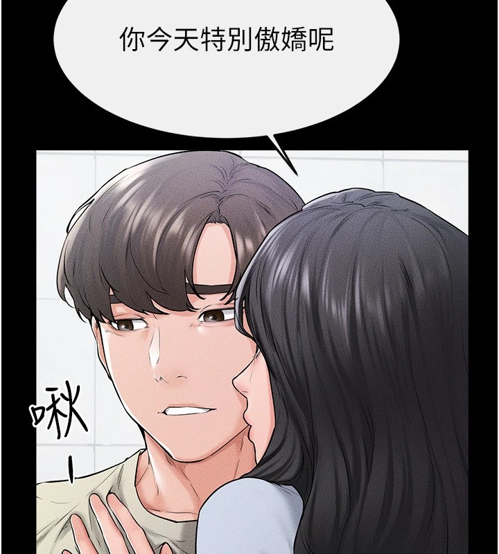 继母与继姐第58話-想不想插進來?