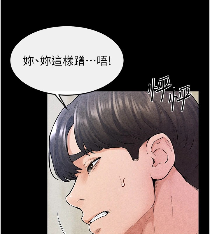 继母与继姐第58話-想不想插進來?