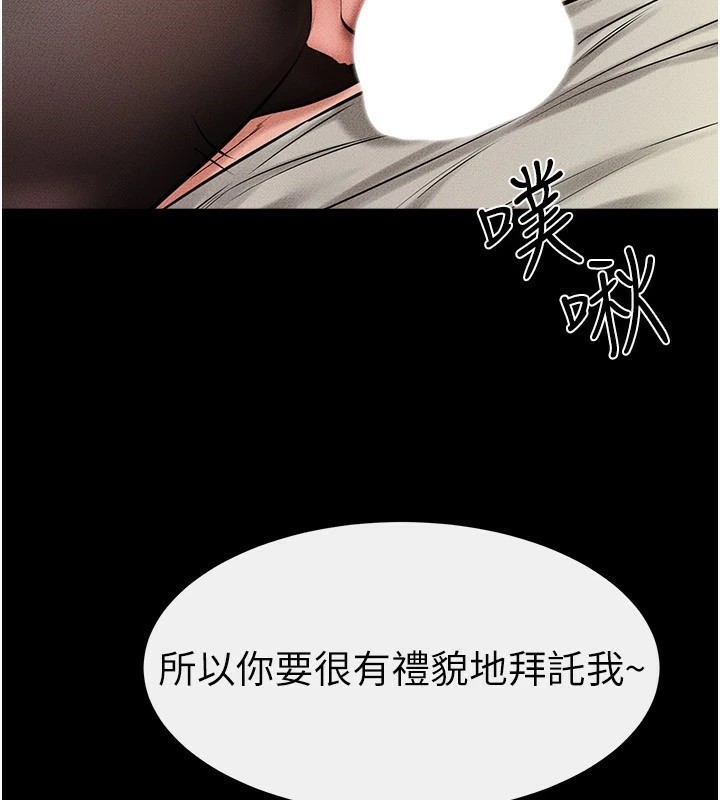 继母与继姐第58話-想不想插進來?