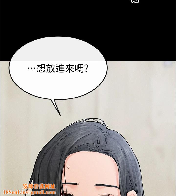 继母与继姐第58話-想不想插進來?