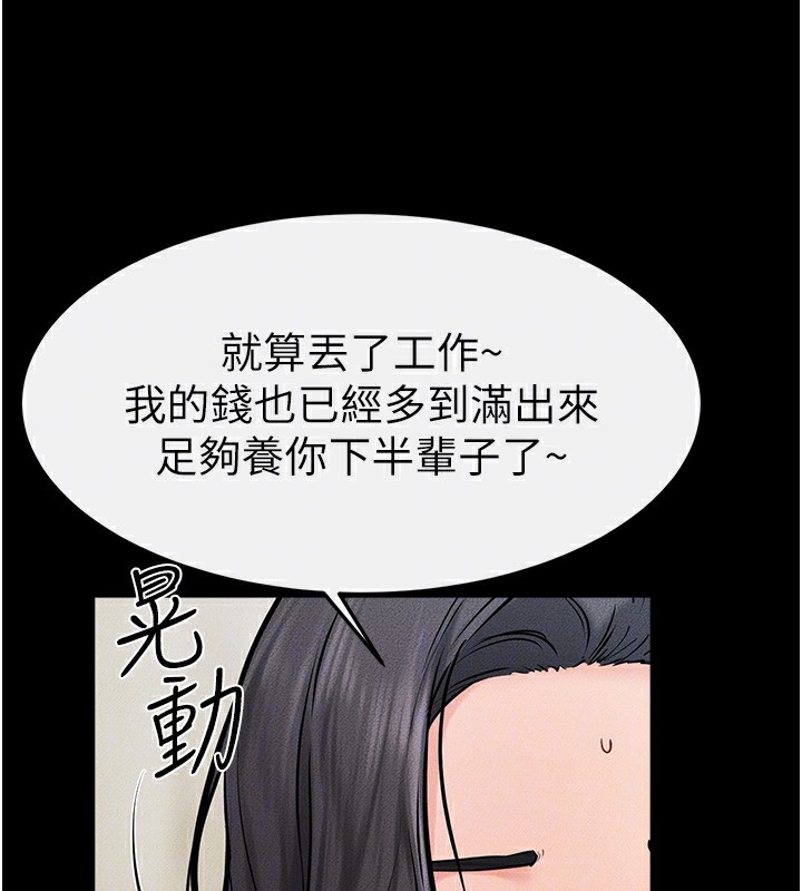 继母与继姐第58話-想不想插進來?