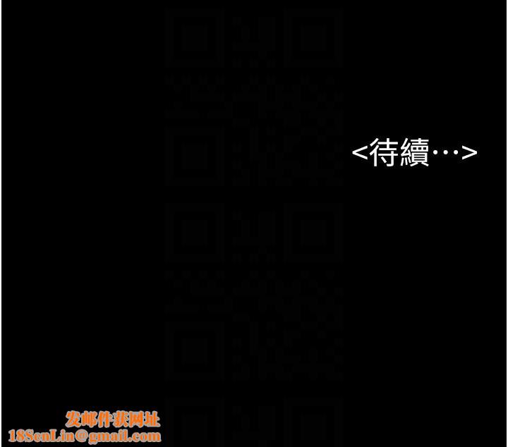 继母与继姐第58話-想不想插進來?