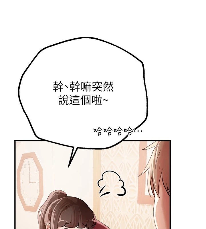 BeautifulDays第17話-我來試試看強勢女的小穴