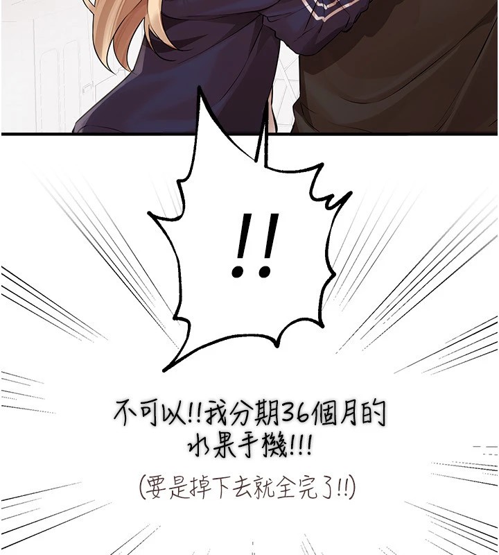 BeautifulDays第17話-我來試試看強勢女的小穴