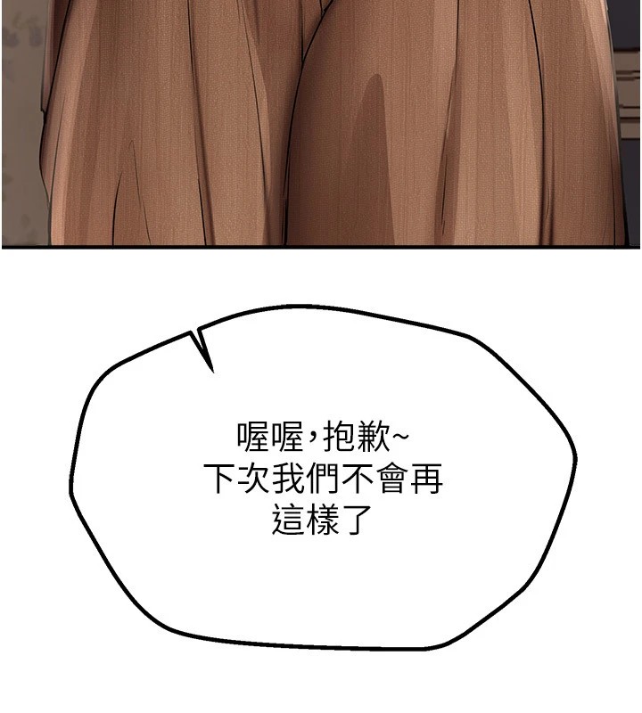 BeautifulDays第17話-我來試試看強勢女的小穴