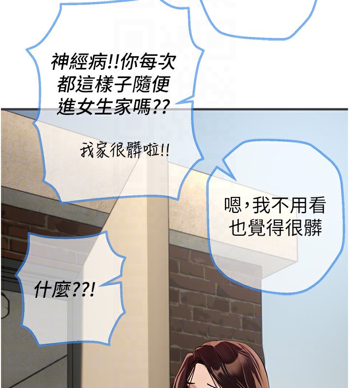 BeautifulDays第17話-我來試試看強勢女的小穴