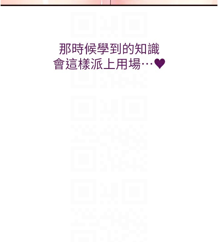 熟女自助餐第21話-射進妳的處女菊花