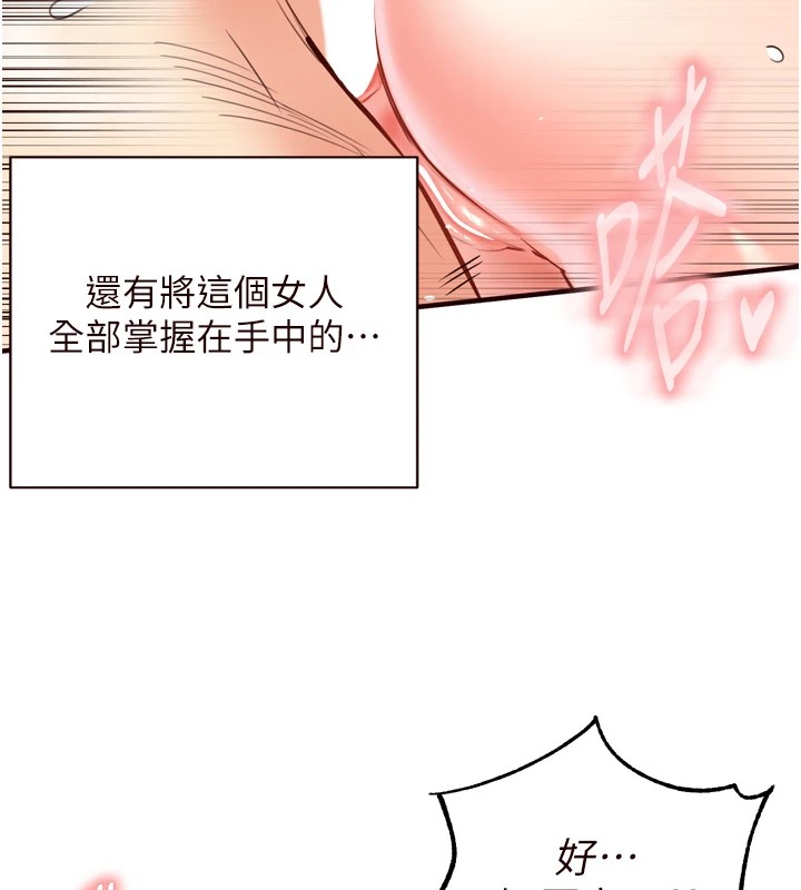 熟女自助餐第21話-射進妳的處女菊花