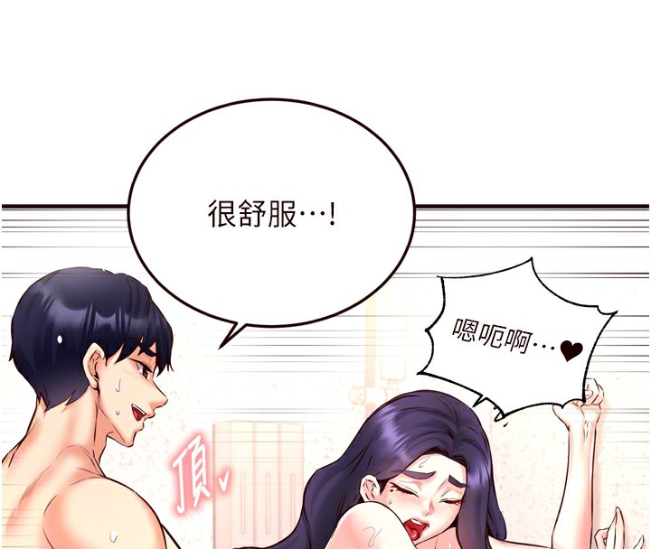 熟女自助餐第21話-射進妳的處女菊花