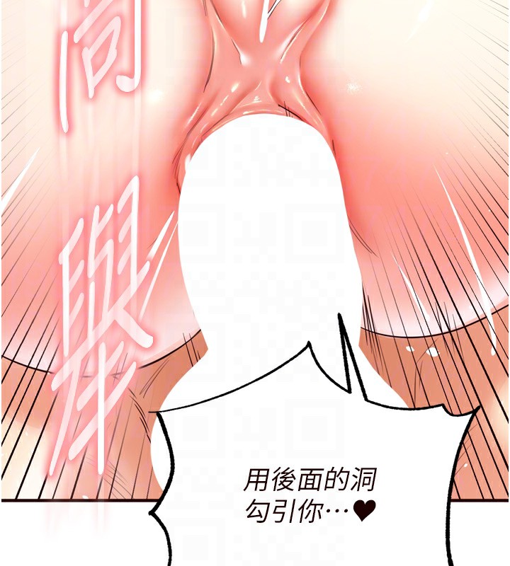 熟女自助餐第21話-射進妳的處女菊花