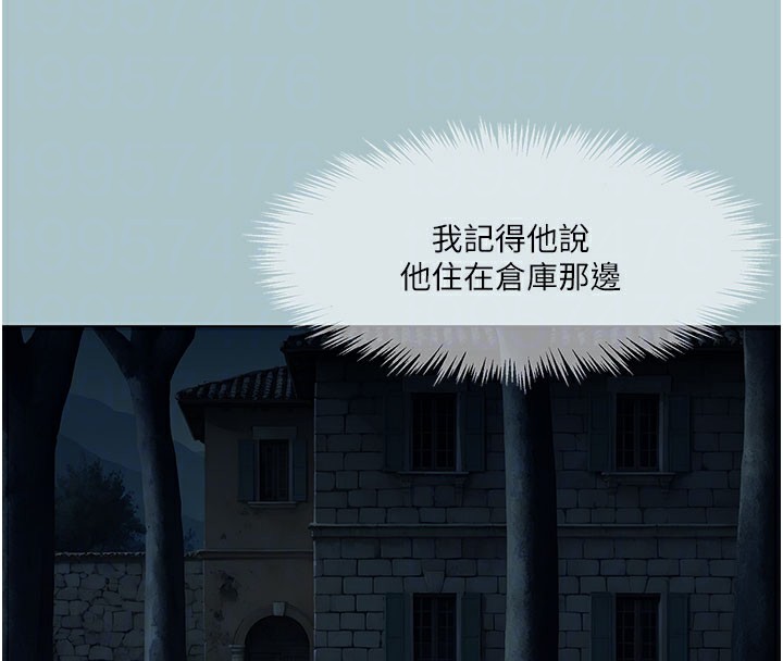 进击的巨根第24話-處女的秘密花園