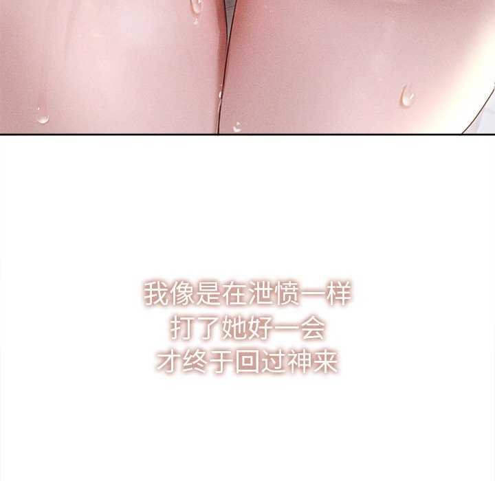 诱人心动的她第1话