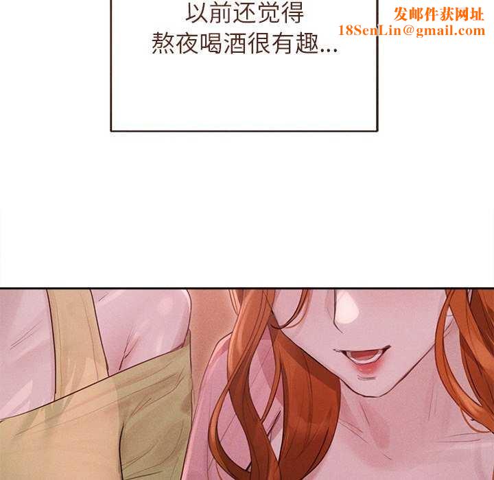 诱人心动的她第1话