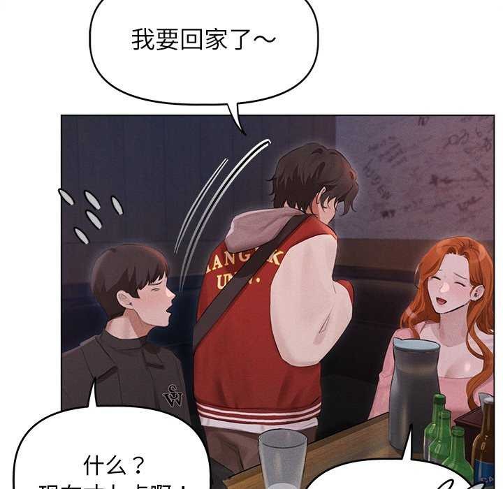 诱人心动的她第1话