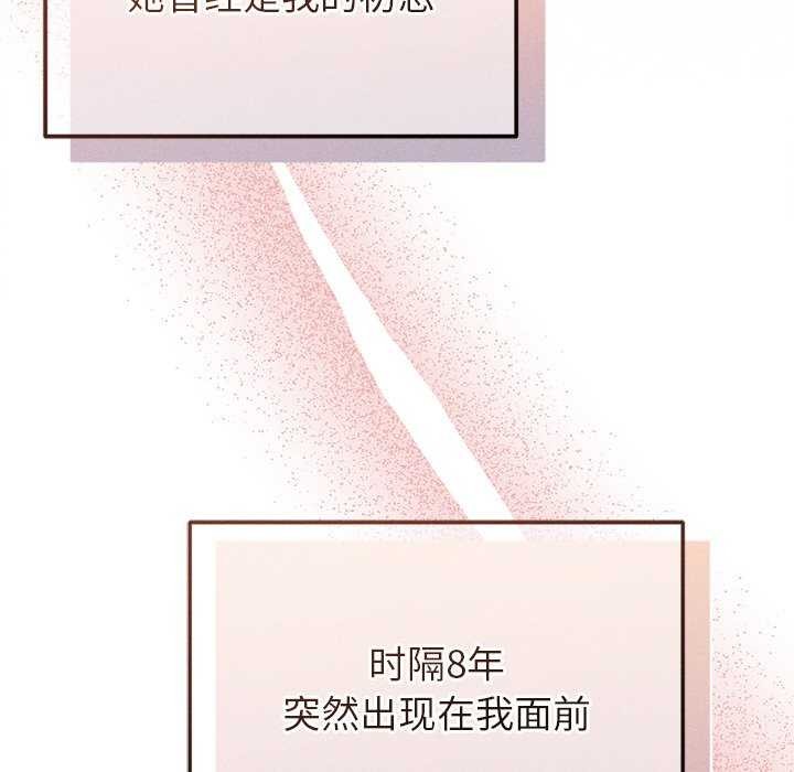 诱人心动的她第1话