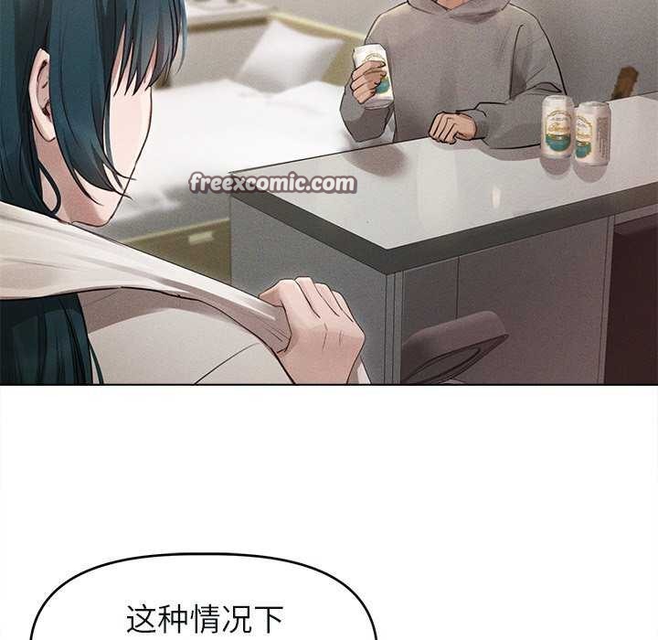 诱人心动的她第2话