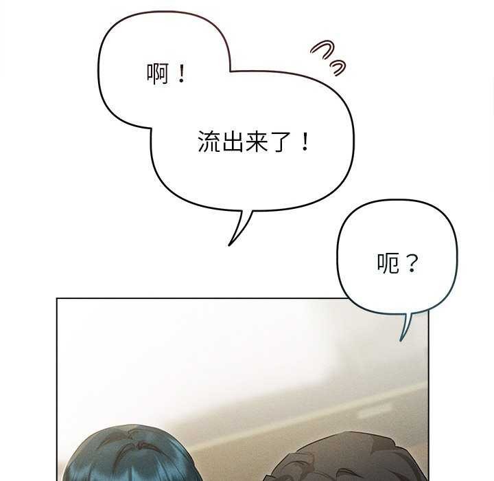 诱人心动的她第2话